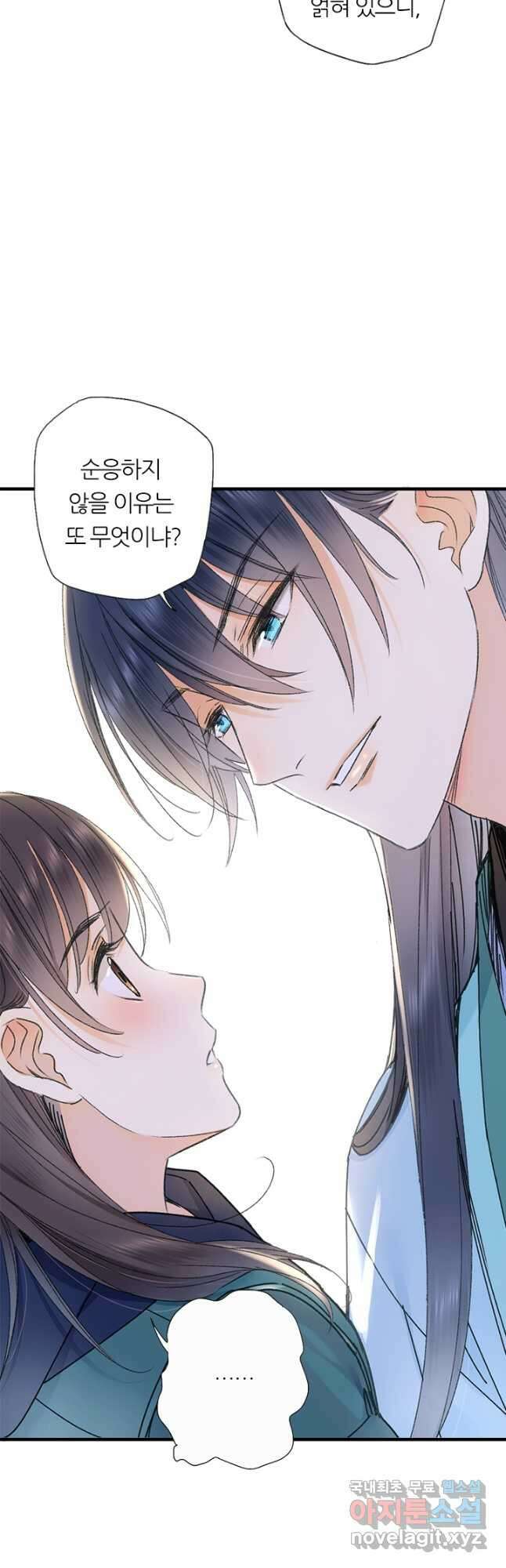 산신과 소녀 65화 산신님이 번심과에 취했다 26