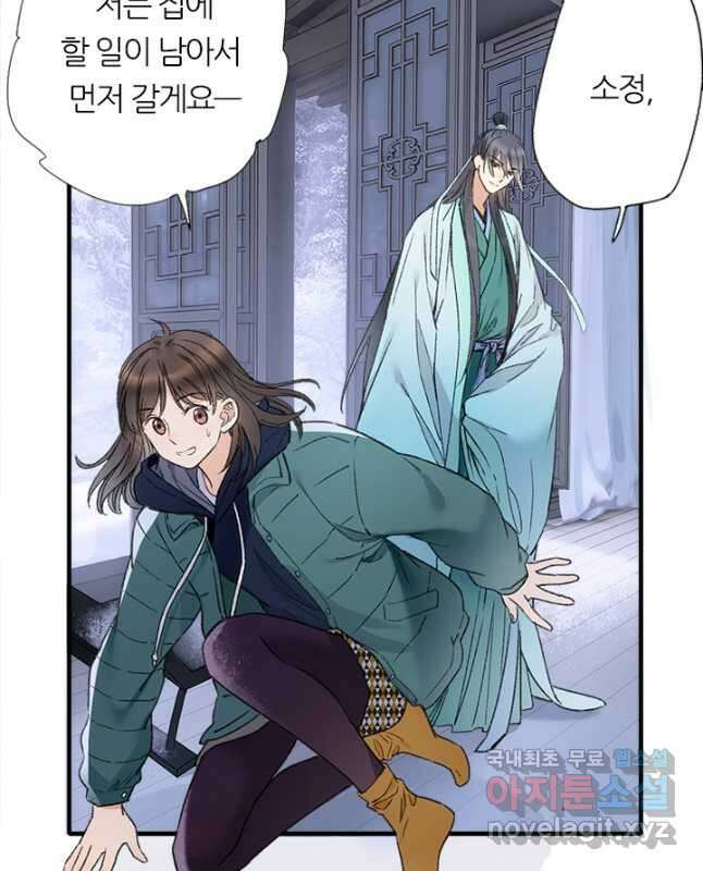 산신과 소녀 65화 산신님이 번심과에 취했다 30