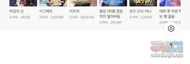 산신과 소녀 65화 산신님이 번심과에 취했다 35
