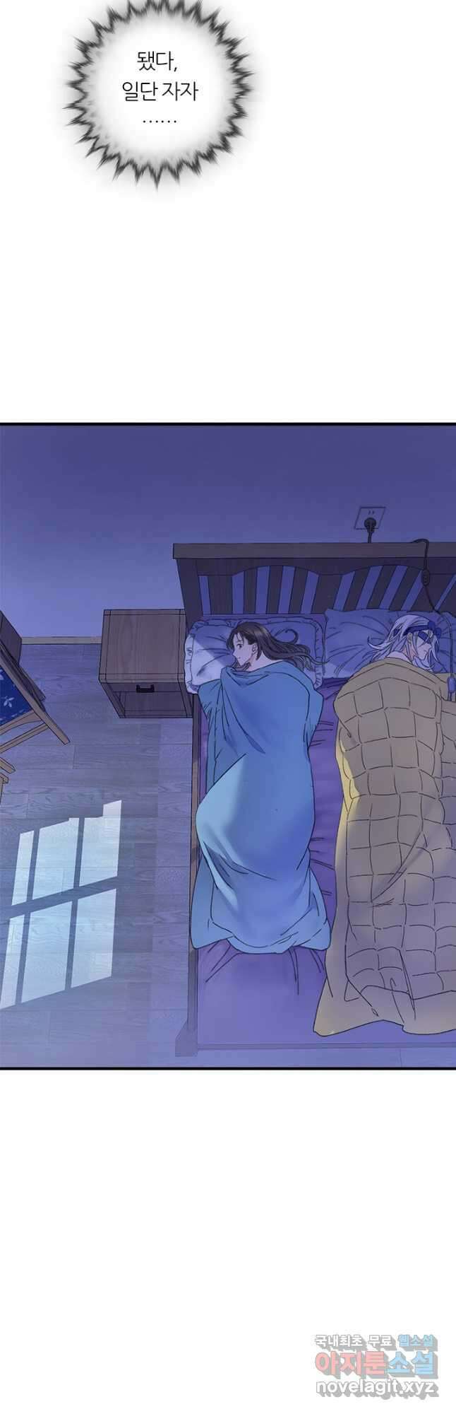 산신과 소녀 70화 나의 산신님 2