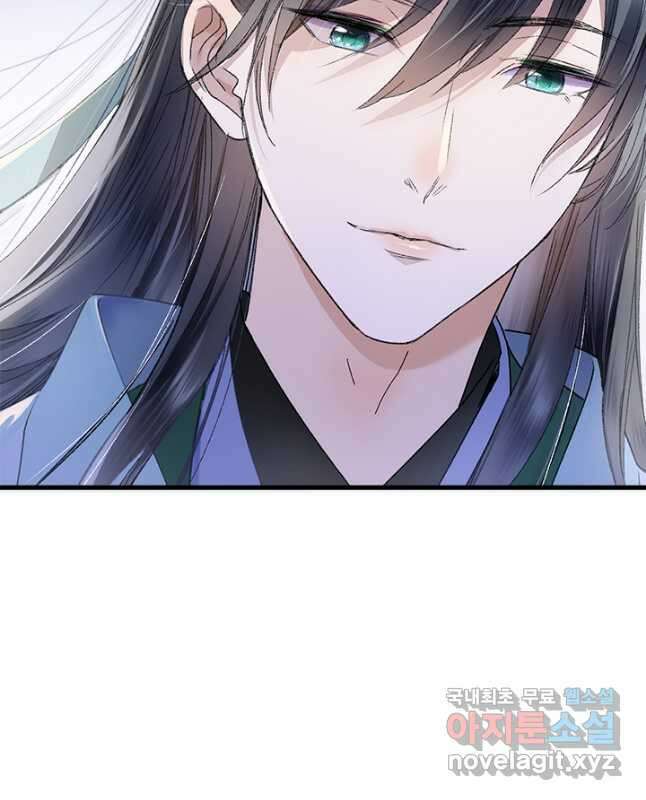 산신과 소녀 70화 나의 산신님 15