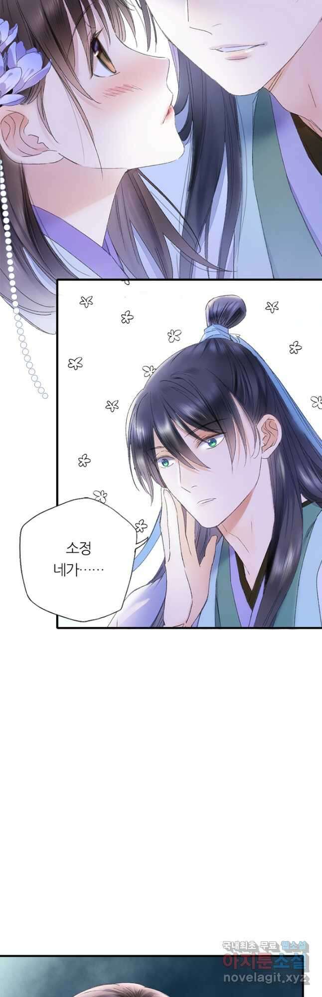 산신과 소녀 70화 나의 산신님 24