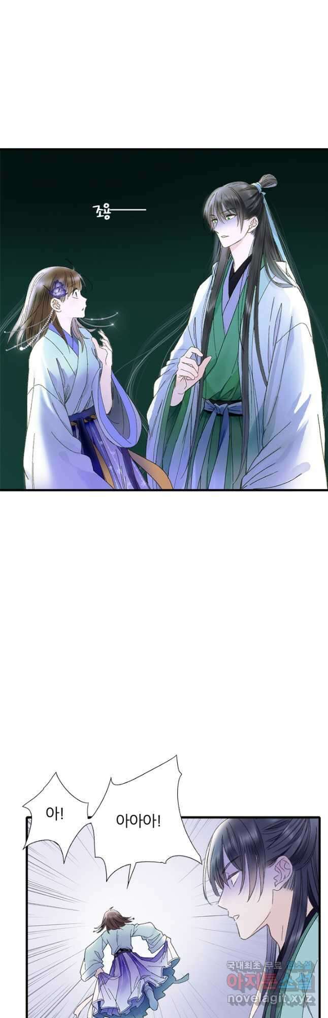 산신과 소녀 70화 나의 산신님 26