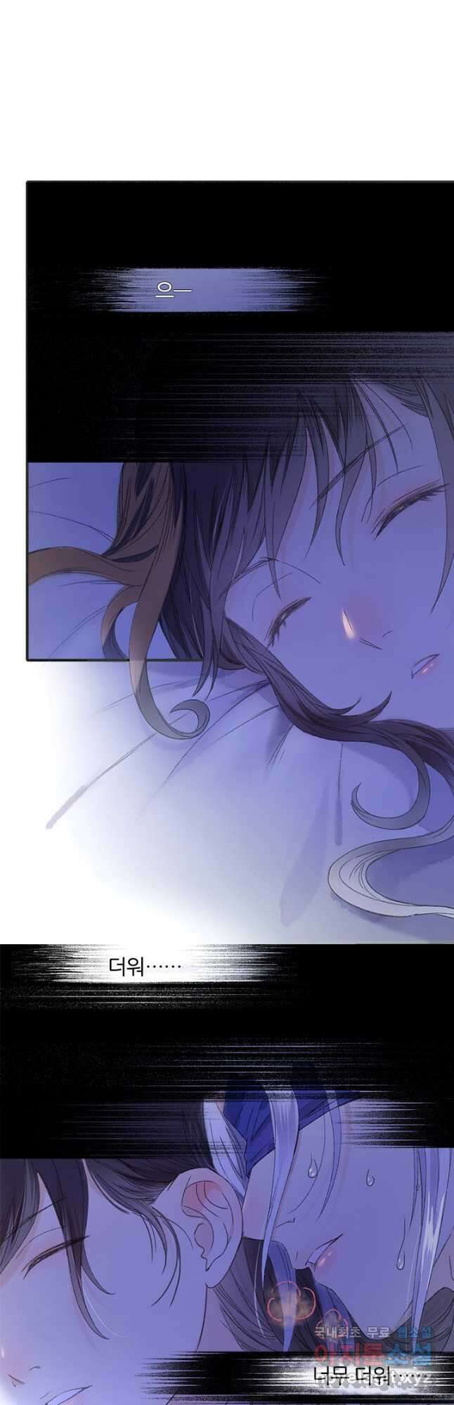 산신과 소녀 70화 나의 산신님 29