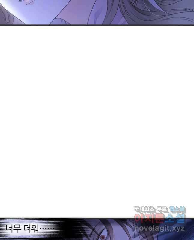 산신과 소녀 70화 나의 산신님 30