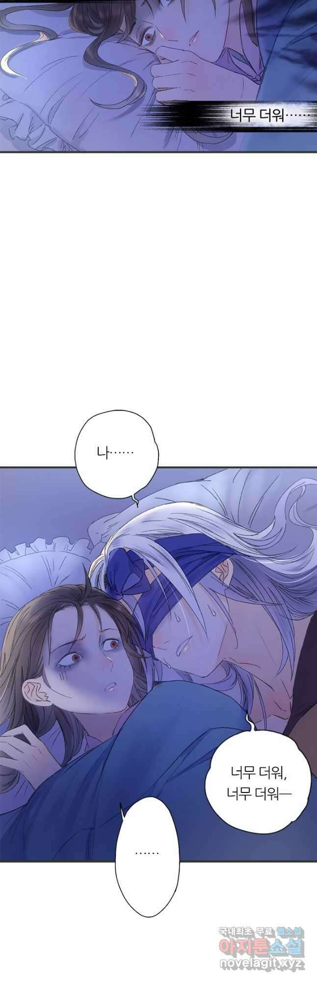 산신과 소녀 70화 나의 산신님 31