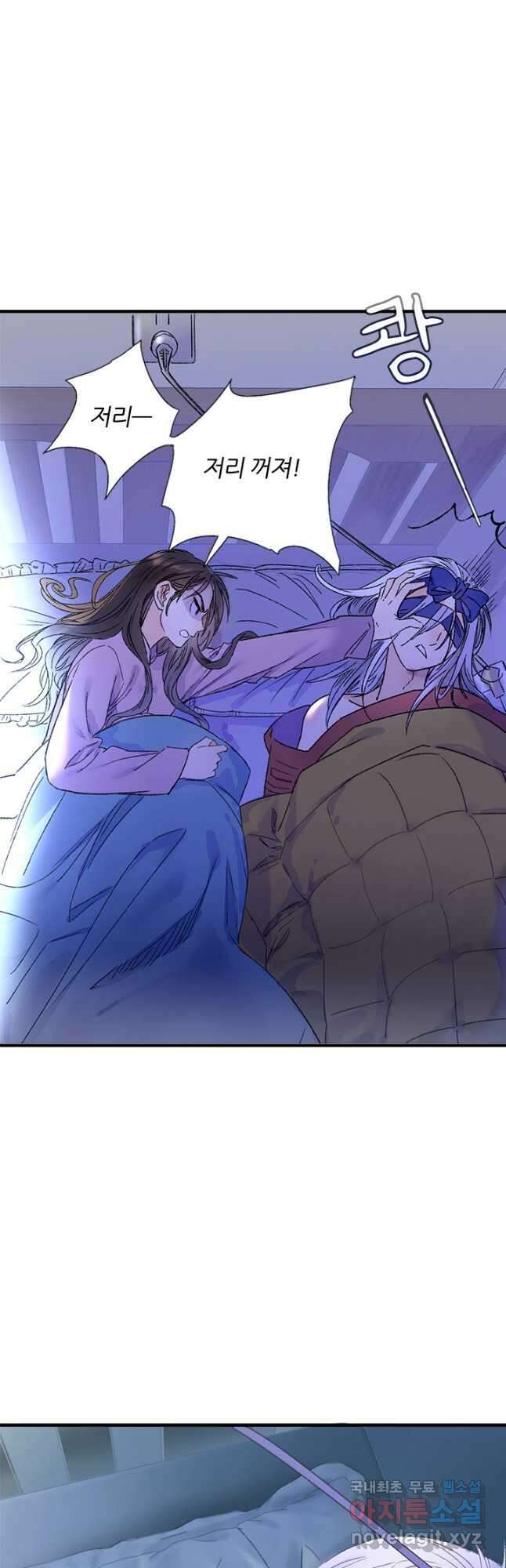 산신과 소녀 70화 나의 산신님 32