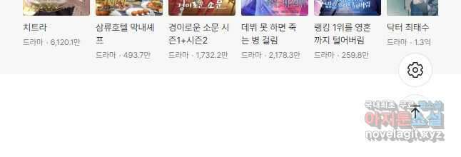 산신과 소녀 70화 나의 산신님 35