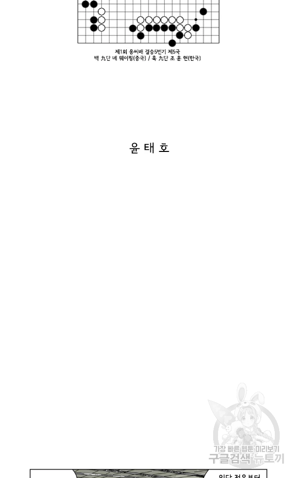 미생1 37화 2