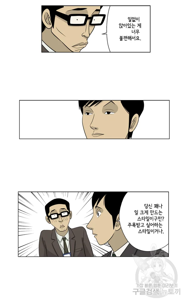 미생1 37화 6