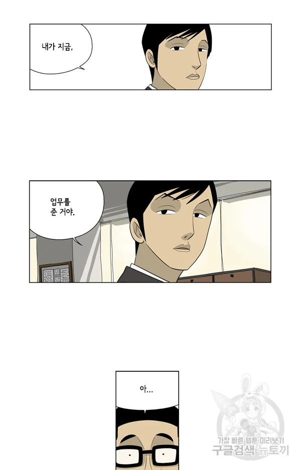 미생1 37화 10