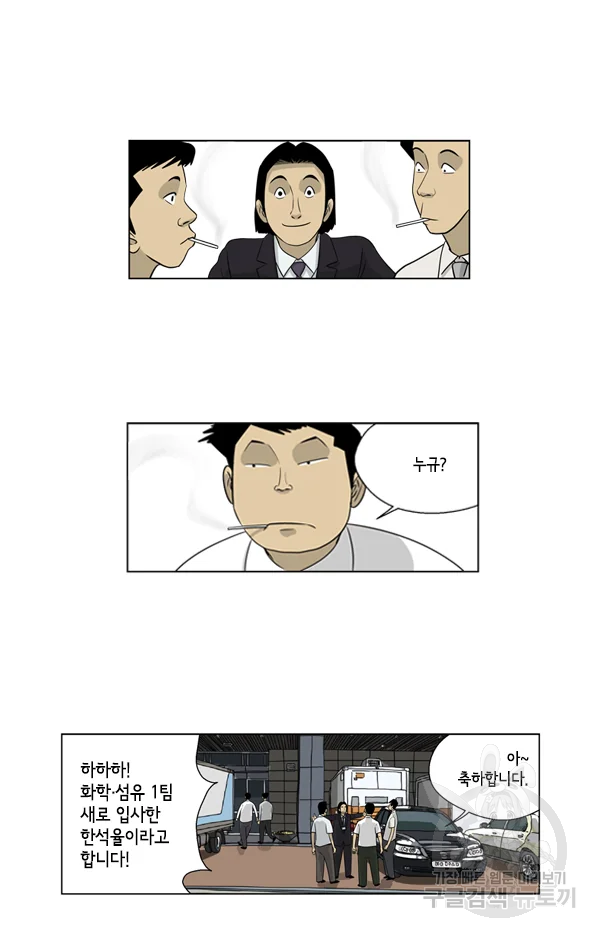 미생1 37화 13
