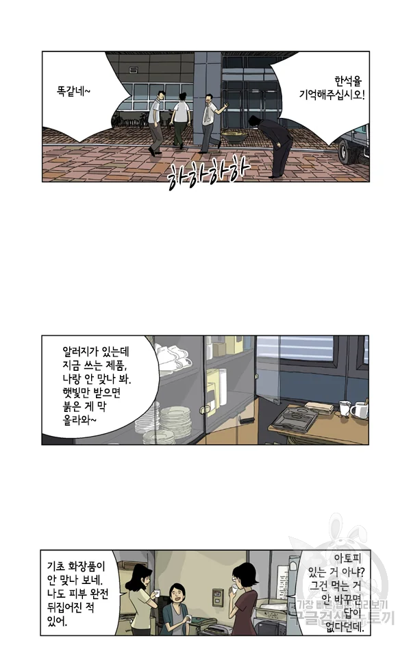 미생1 37화 16