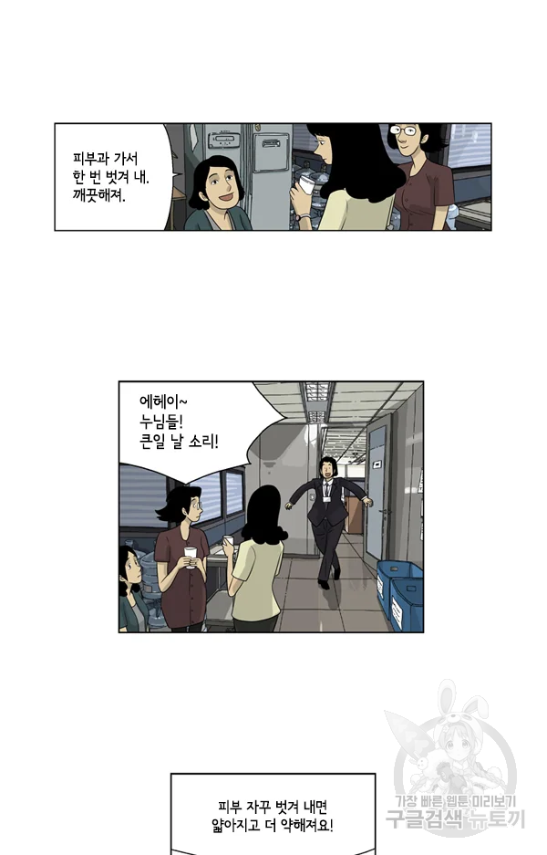 미생1 37화 17