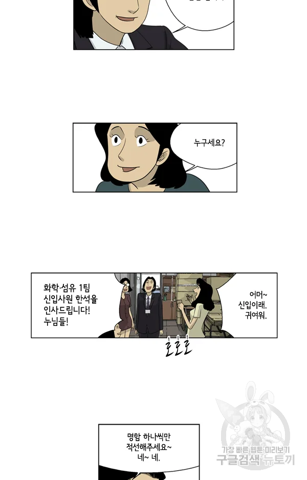 미생1 37화 19