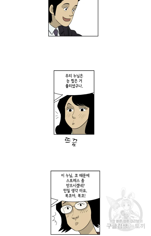 미생1 37화 20