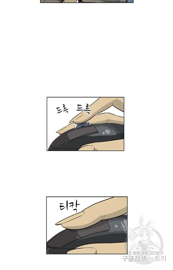 미생1 37화 22