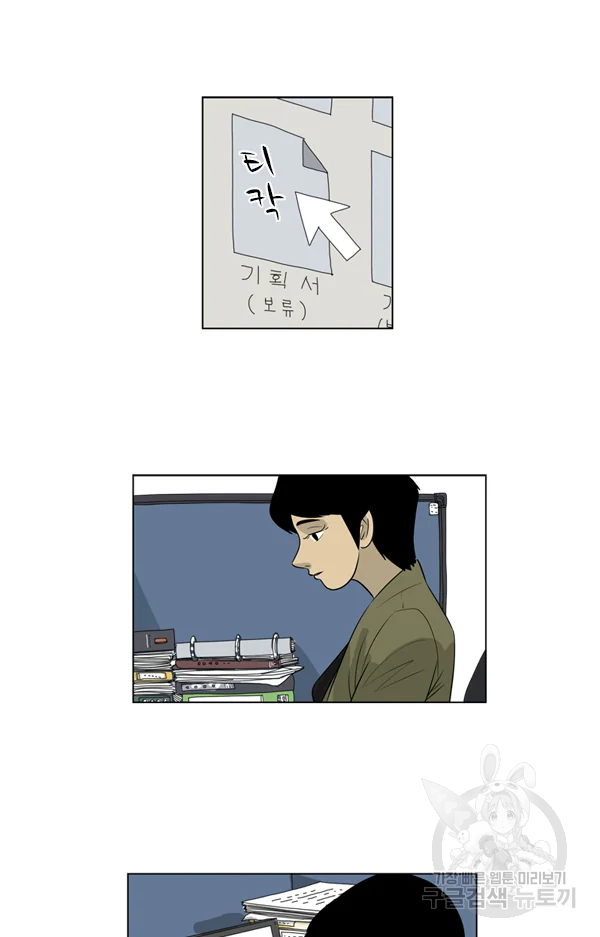 미생1 37화 23