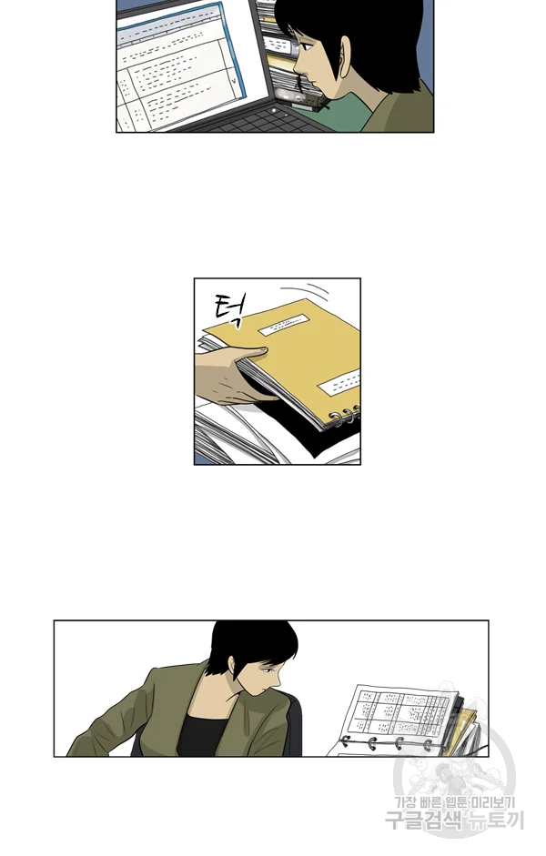 미생1 37화 24