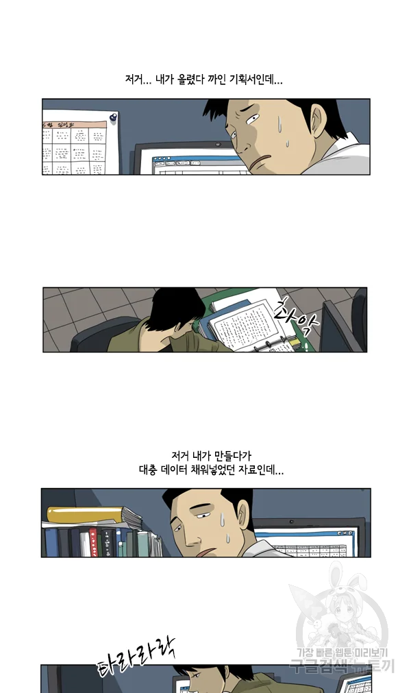 미생1 37화 26