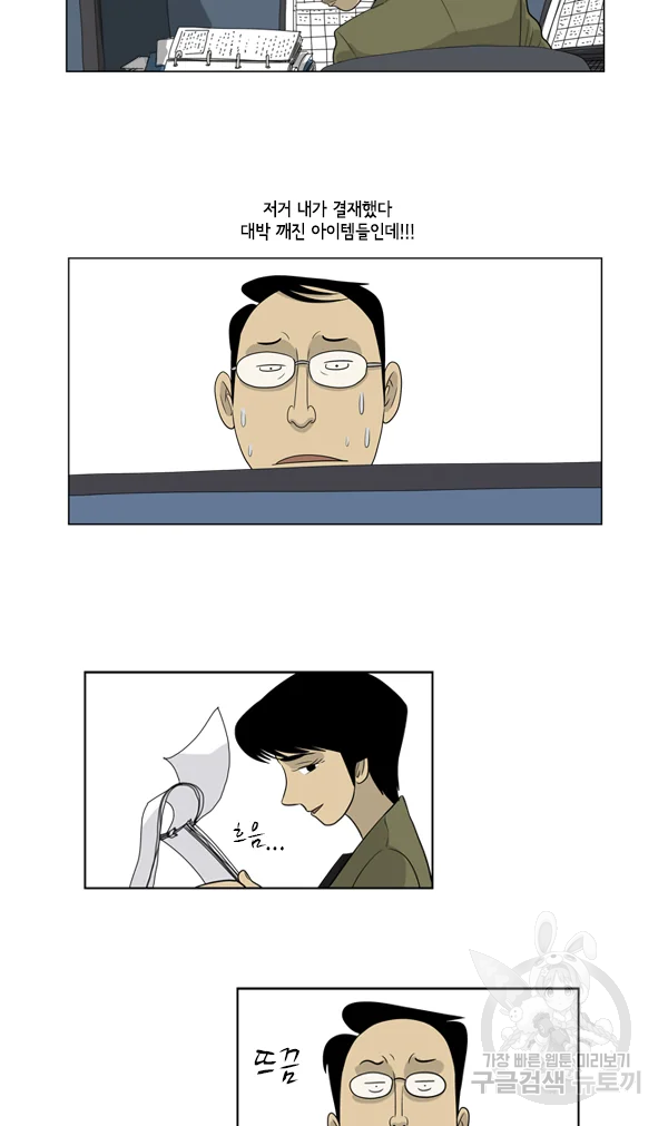 미생1 37화 27