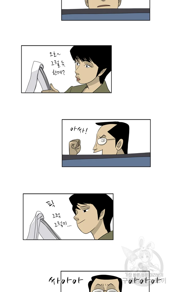 미생1 37화 28