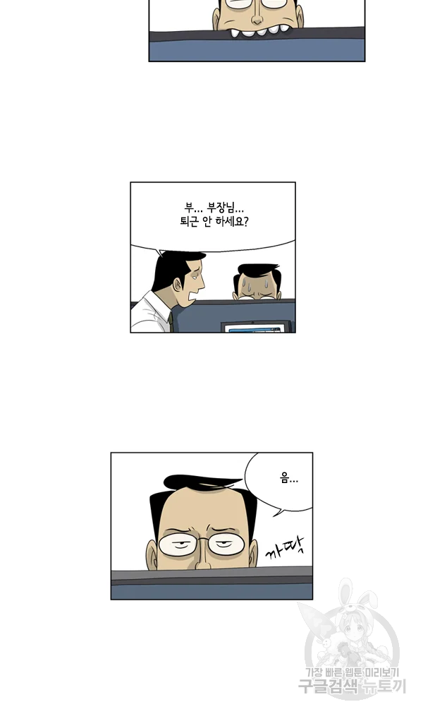 미생1 37화 29