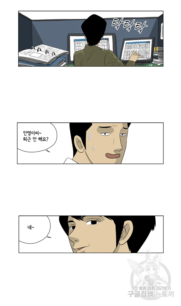 미생1 37화 30