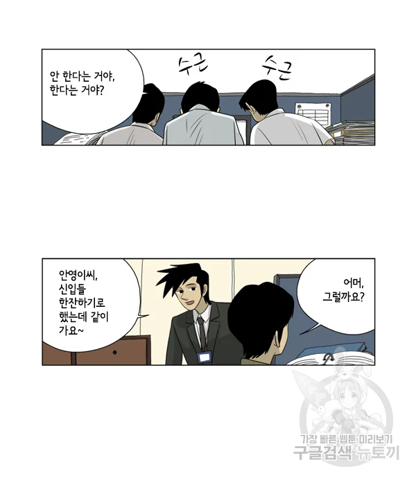 미생1 37화 31