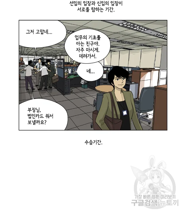 미생1 37화 32