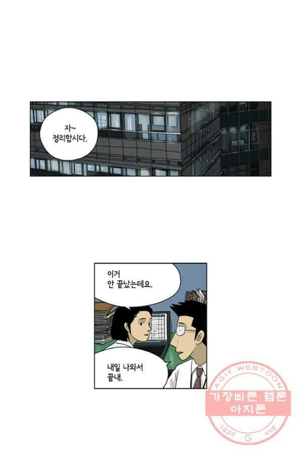 미생1 44수 3