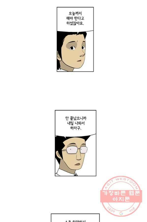 미생1 44수 4