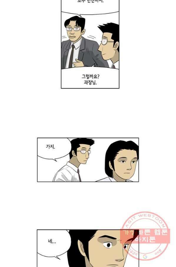 미생1 44수 5
