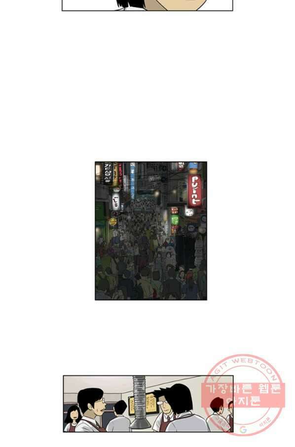 미생1 44수 6