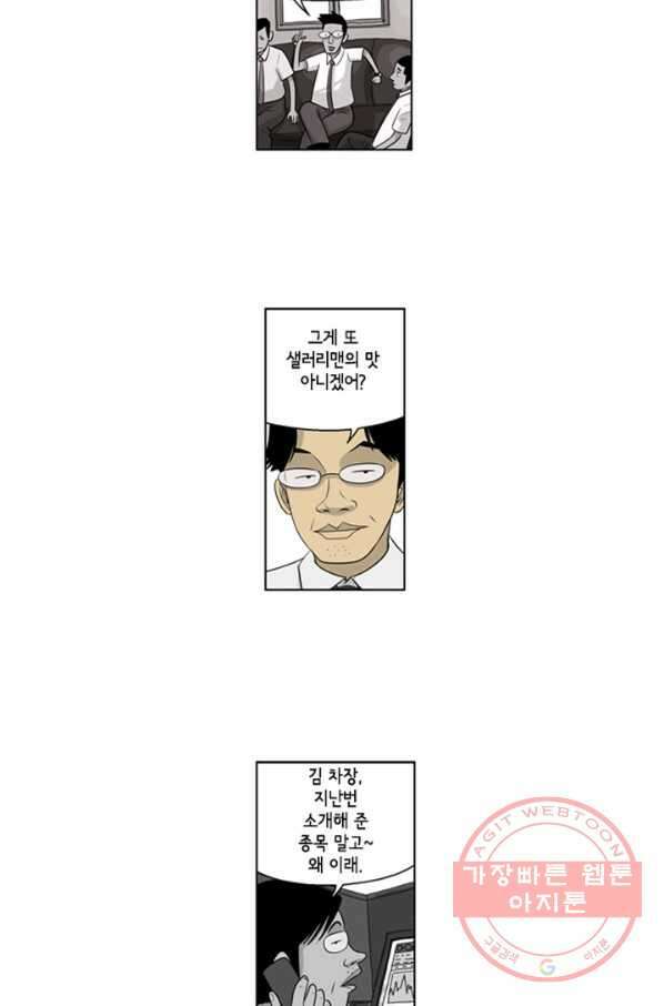 미생1 44수 8