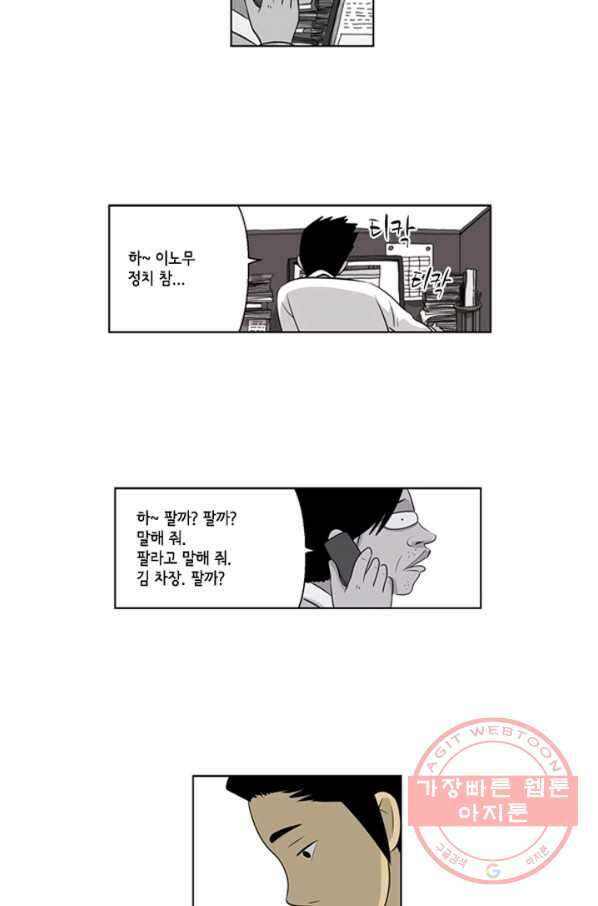 미생1 44수 9
