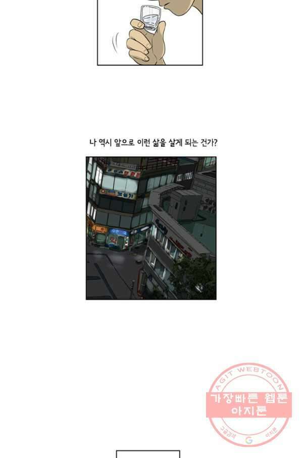 미생1 44수 10