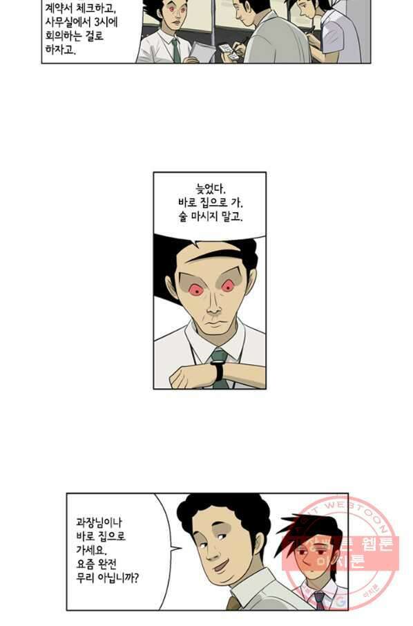 미생1 44수 12