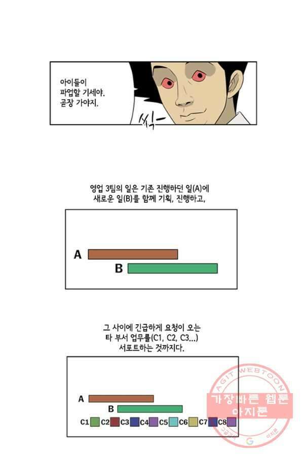 미생1 44수 13