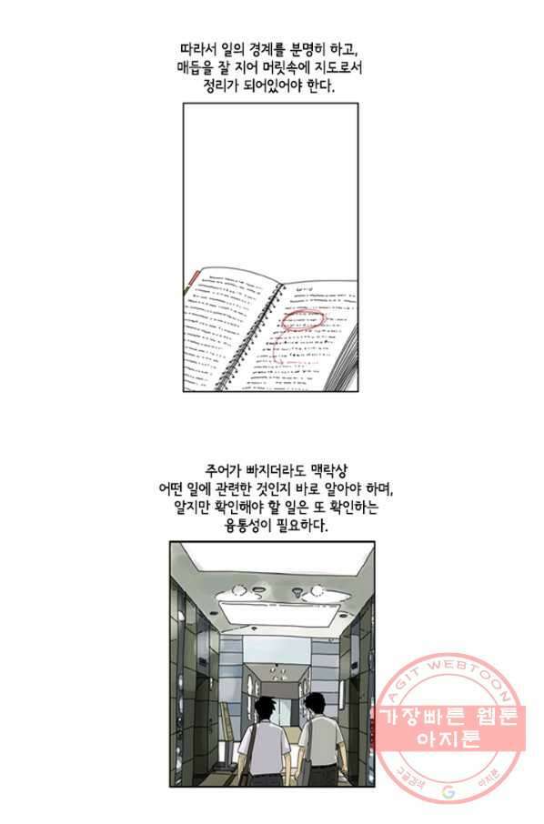 미생1 44수 14