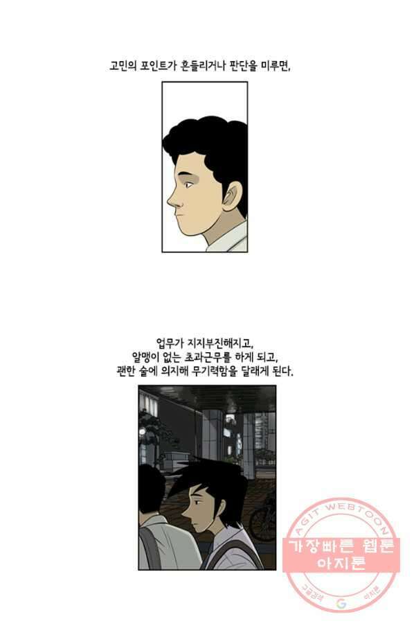 미생1 44수 15