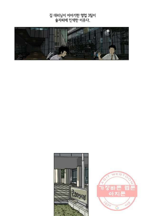 미생1 44수 16