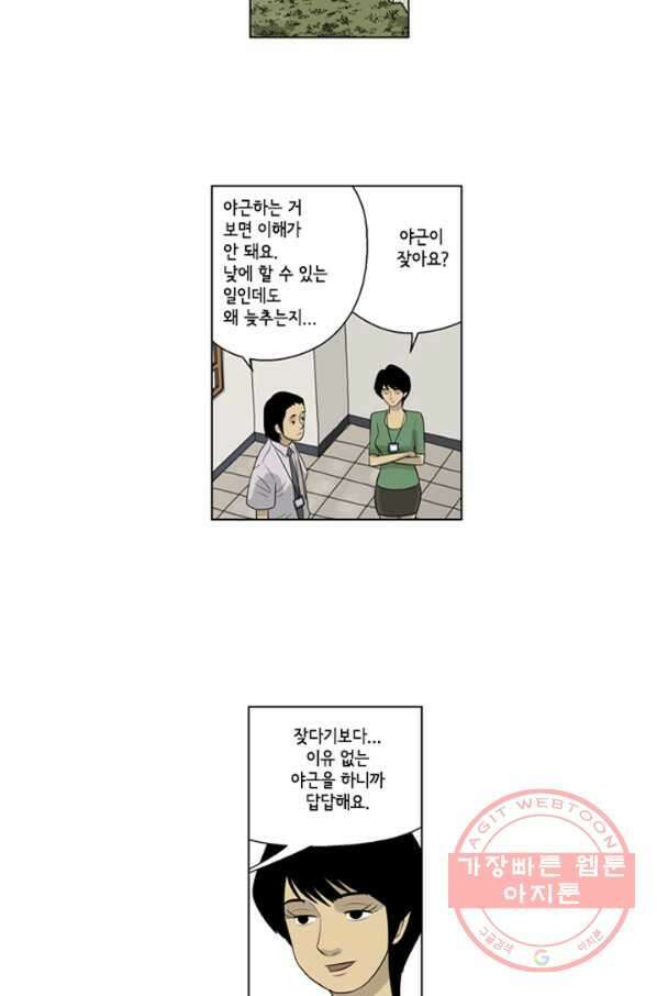 미생1 44수 17