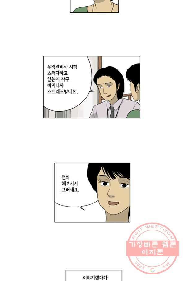 미생1 44수 18