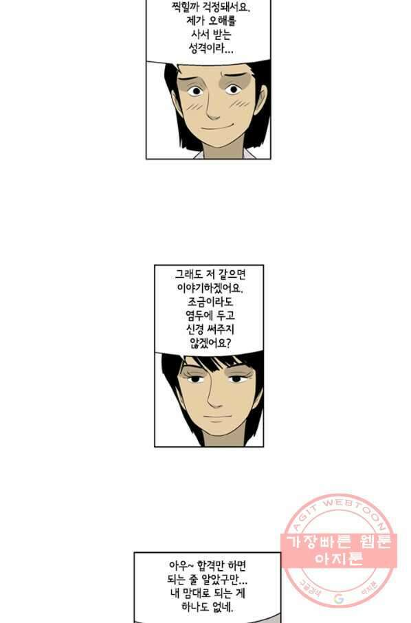 미생1 44수 19