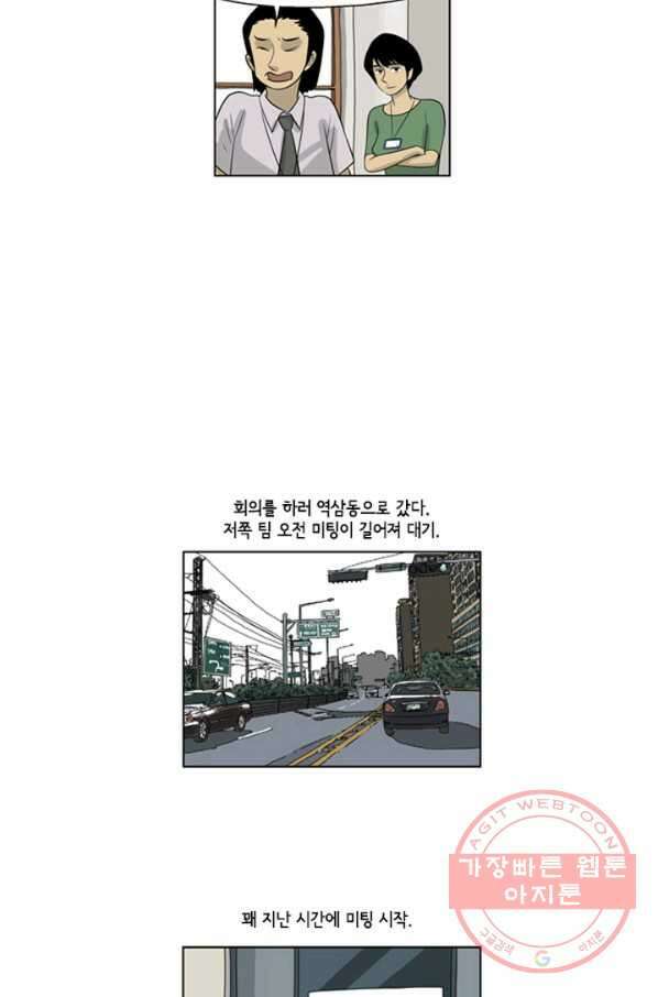 미생1 44수 20