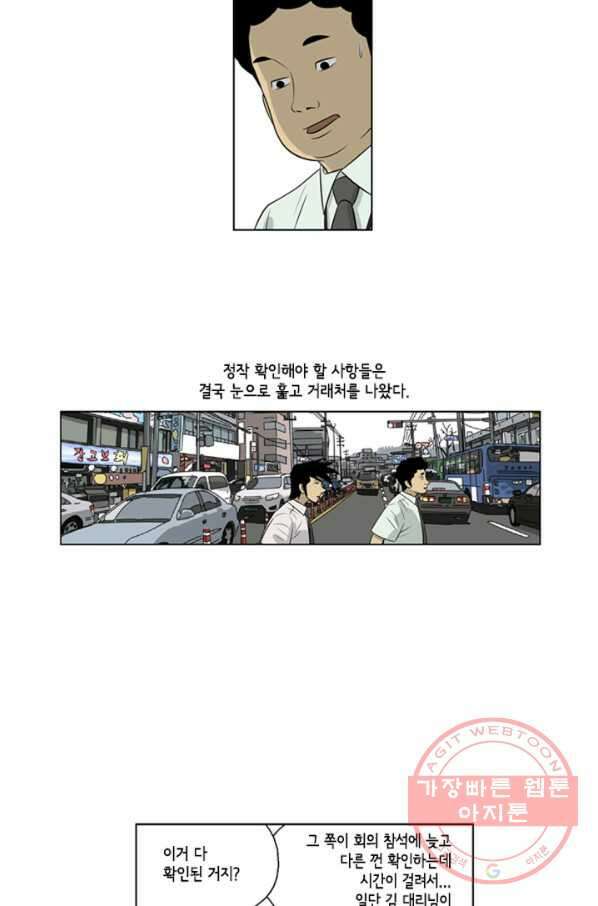미생1 44수 22