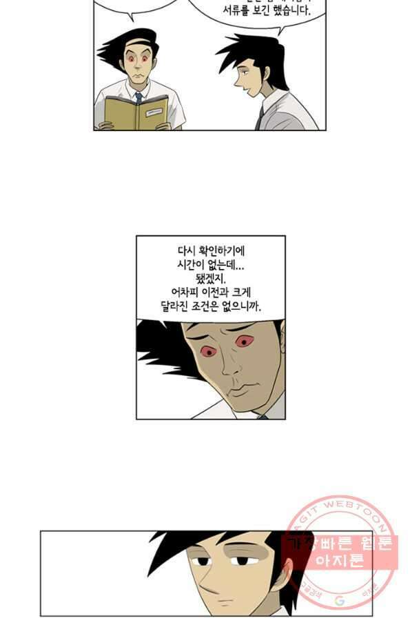 미생1 44수 23