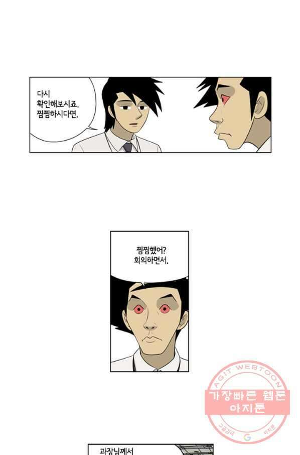 미생1 44수 24