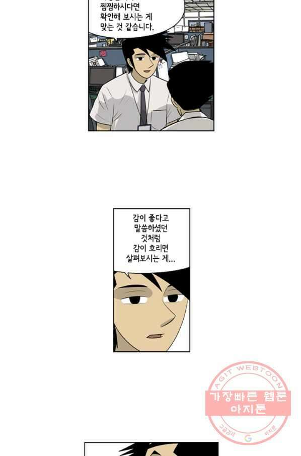 미생1 44수 25